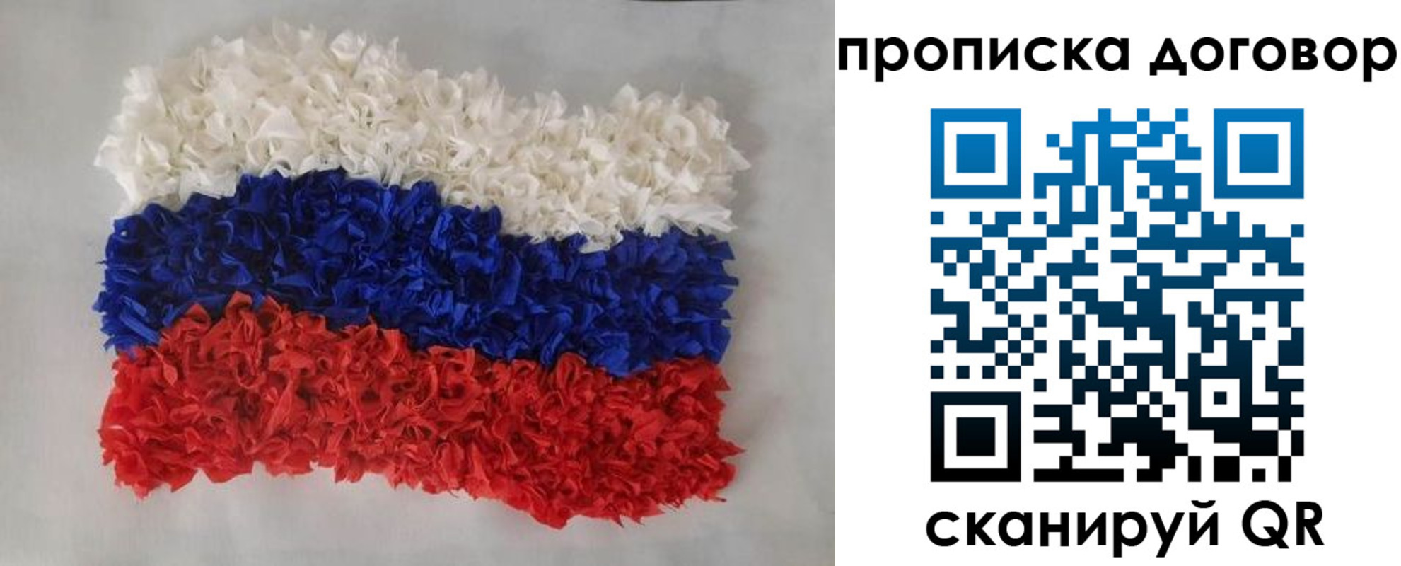 временная регистрация недорого в Холмске