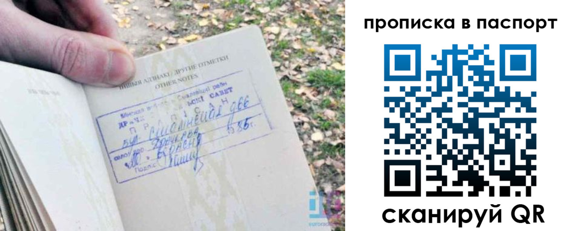 временная регистрация собственник в Холмске