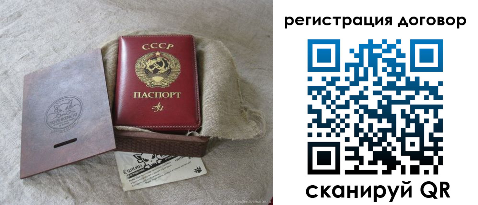 прописка для работы в Холмске
