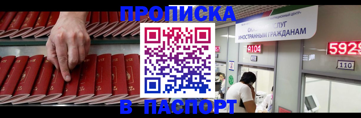 прописка для кредита в Холмске