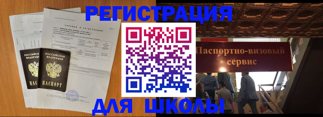 временная регистрация адрес в Холмске