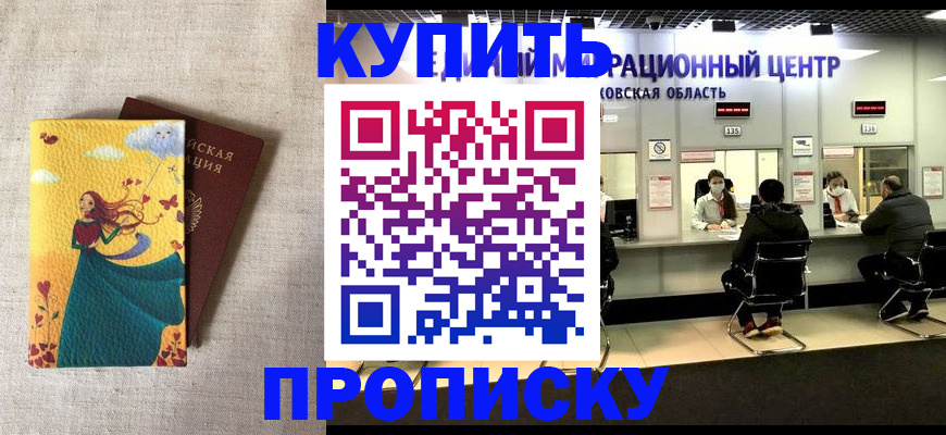 пропишу в квартире в Холмске