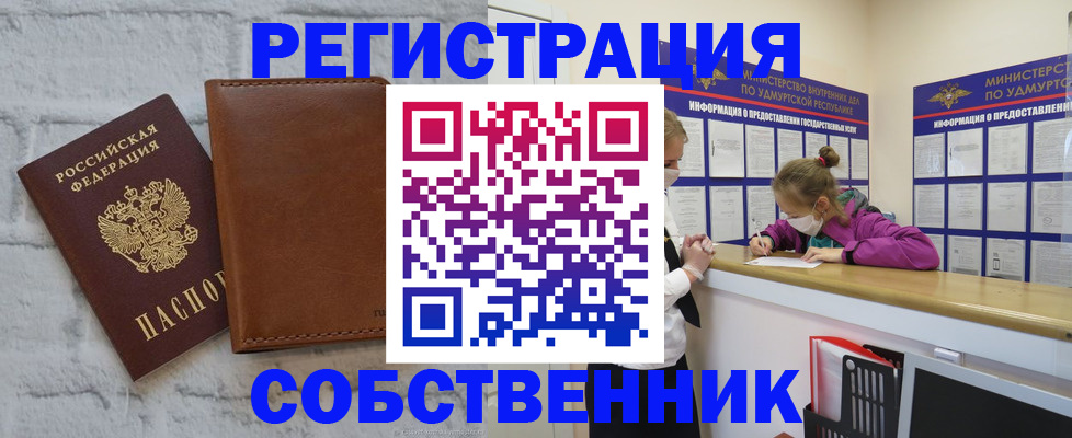 временная регистрация 2025 в Холмске