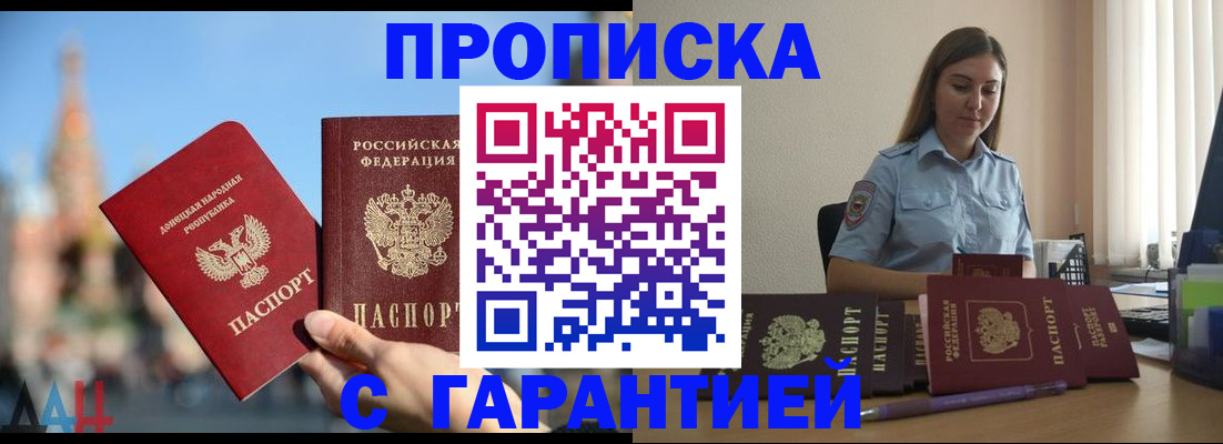 прописка иностранных граждан в Холмске