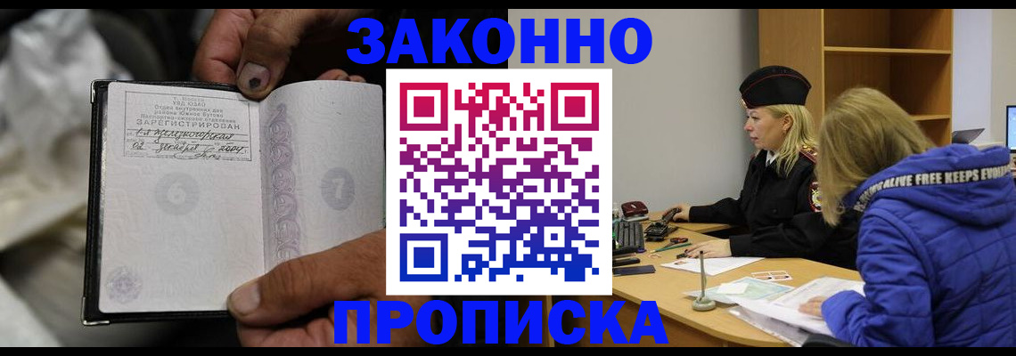 временная регистрация поиск в Холмске