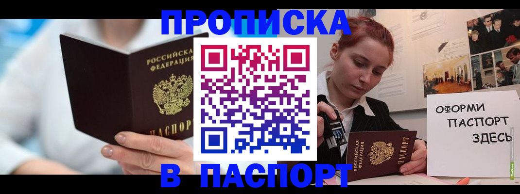 временная регистрация адрес в Холмске