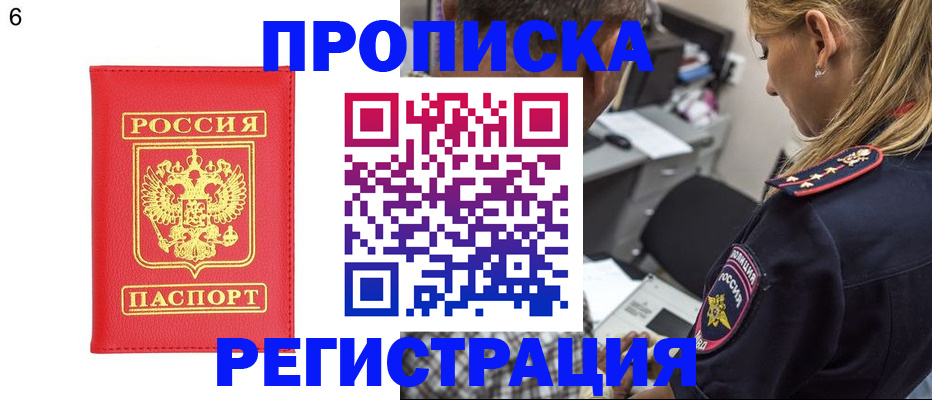 прописка иностранных граждан в Холмске