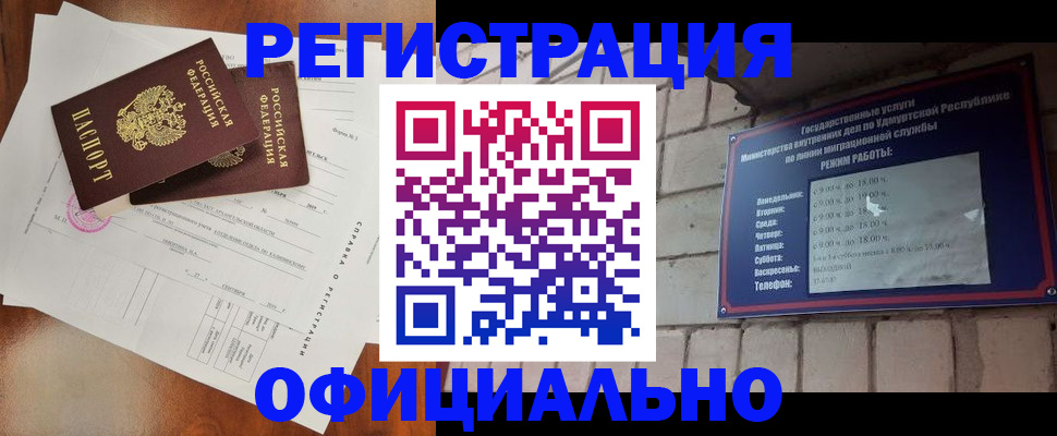 временная регистрация гарантия в Холмске