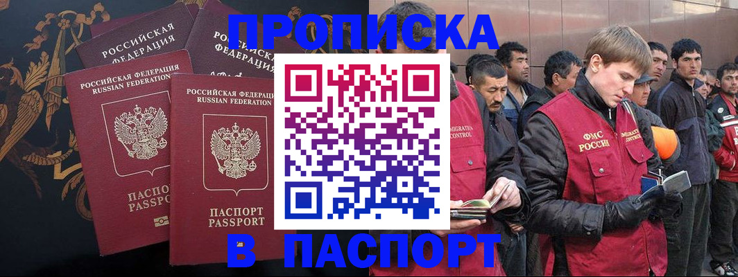 временная регистрация законно в Холмске