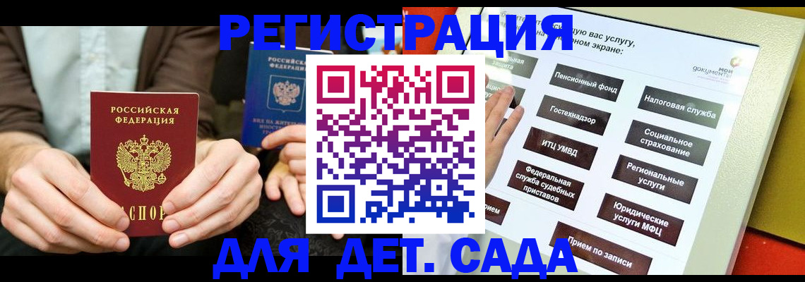 регистрация в Холмске