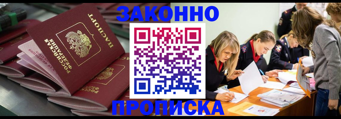 миграционный учет в Холмске