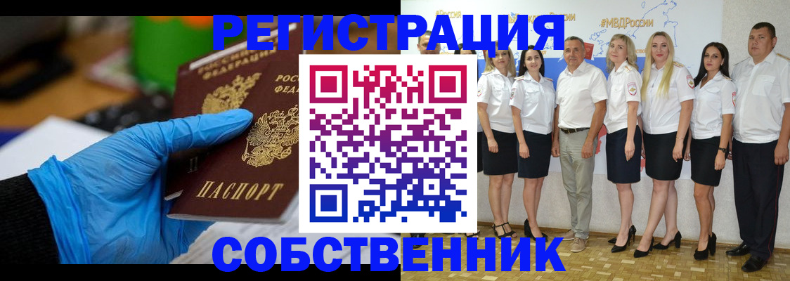 временная регистрация для школы в Холмске