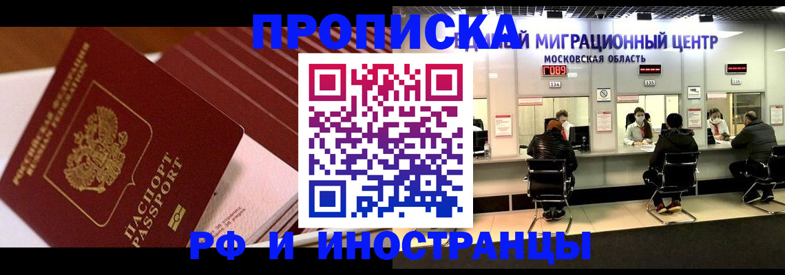 прописка паспорт в Холмске